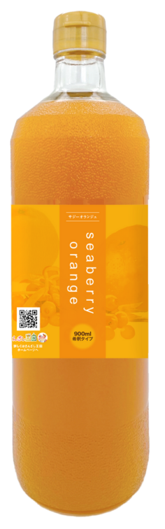 サジーオランジュ