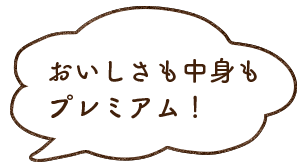 これぞ元祖じゃ