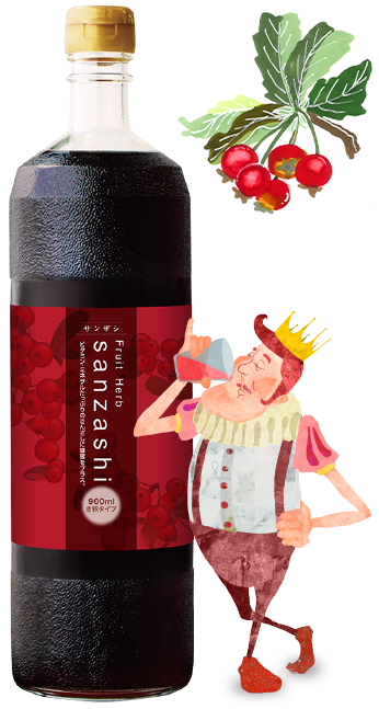 フルーツハーブさんざし